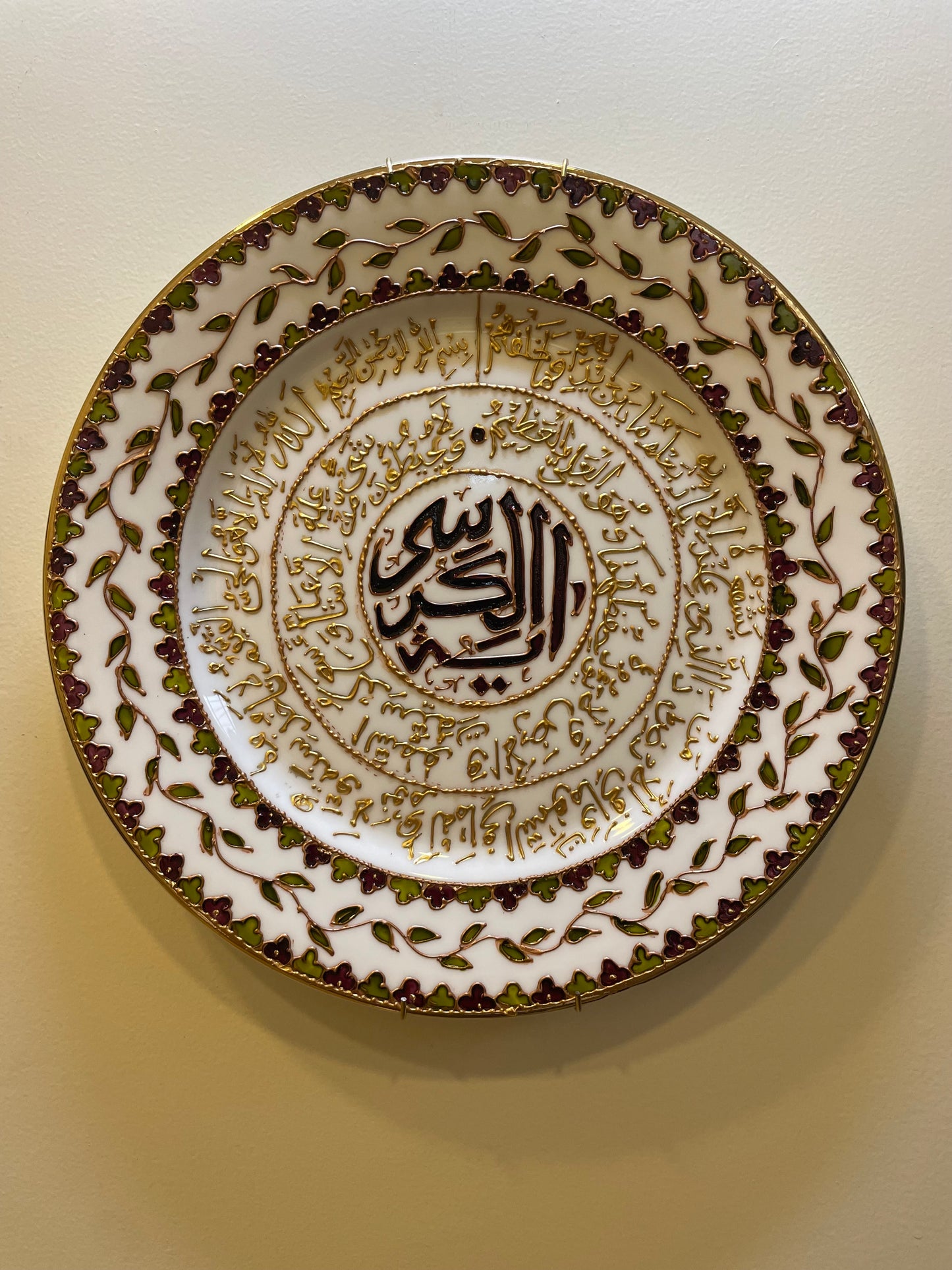 Display plate Arabic calligraphy - Ayatul Kursi