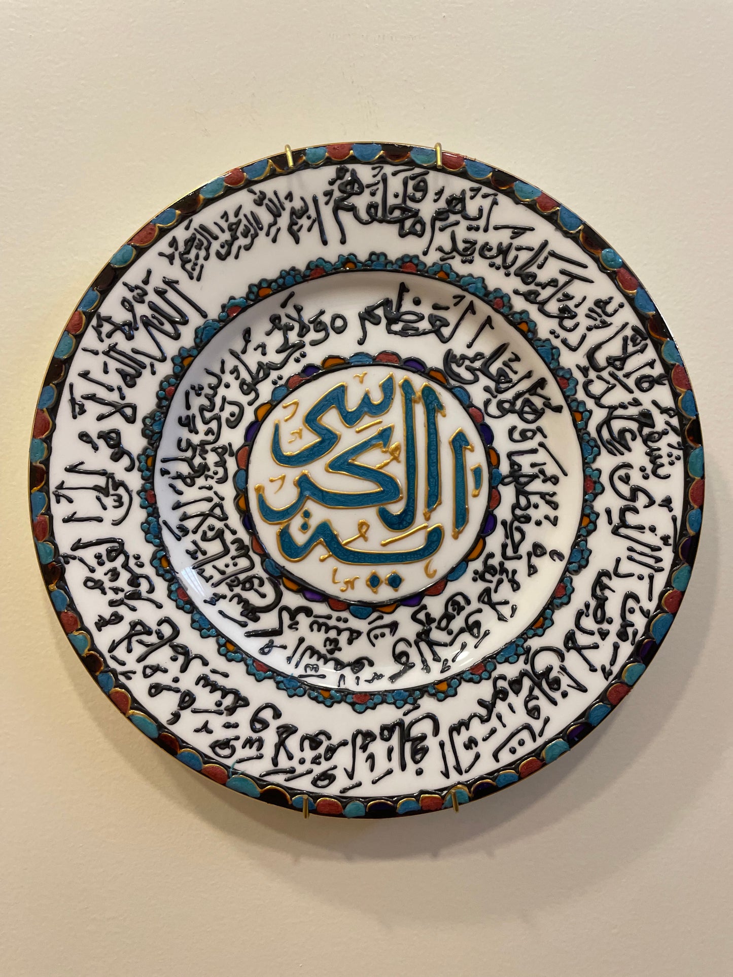 Display plate Arabic calligraphy - Ayatul Kursi