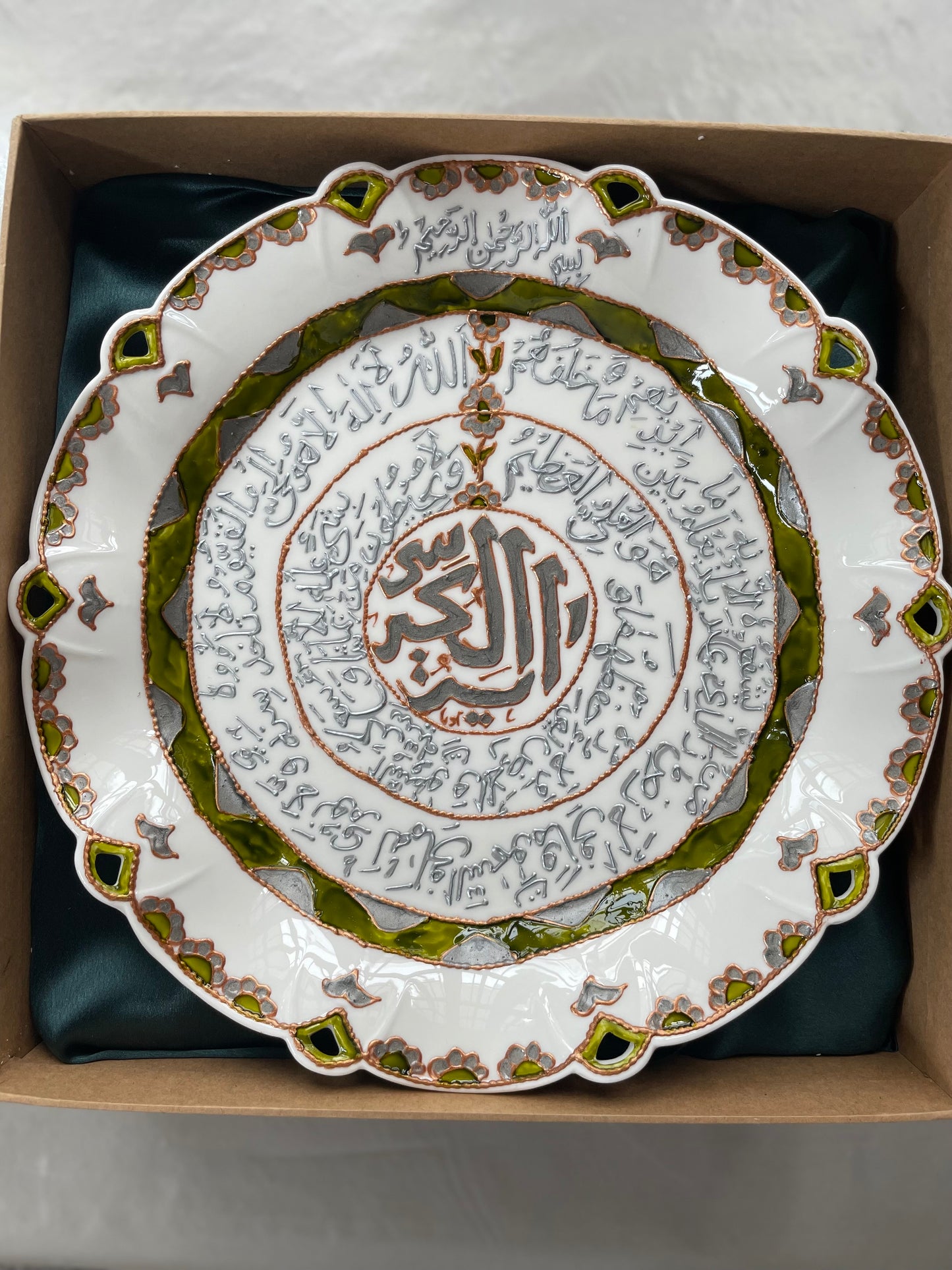 Display plate Arabic calligraphy - Ayatul Kursi