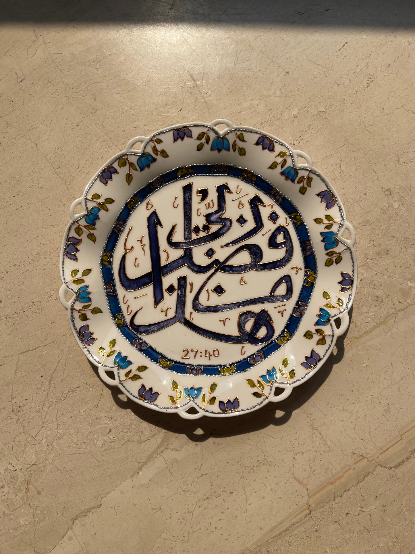 Customisable Arabic verse display plate