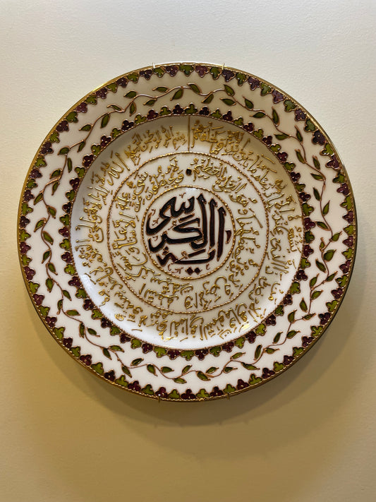 Display plate Arabic calligraphy - Ayatul Kursi