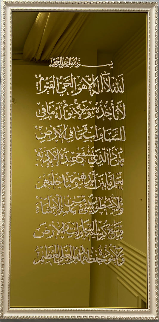 Gold Mirror Arabic Calligraphy