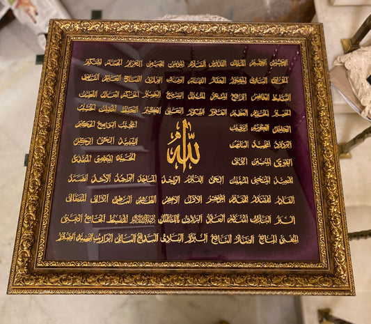 99 Names of Allah