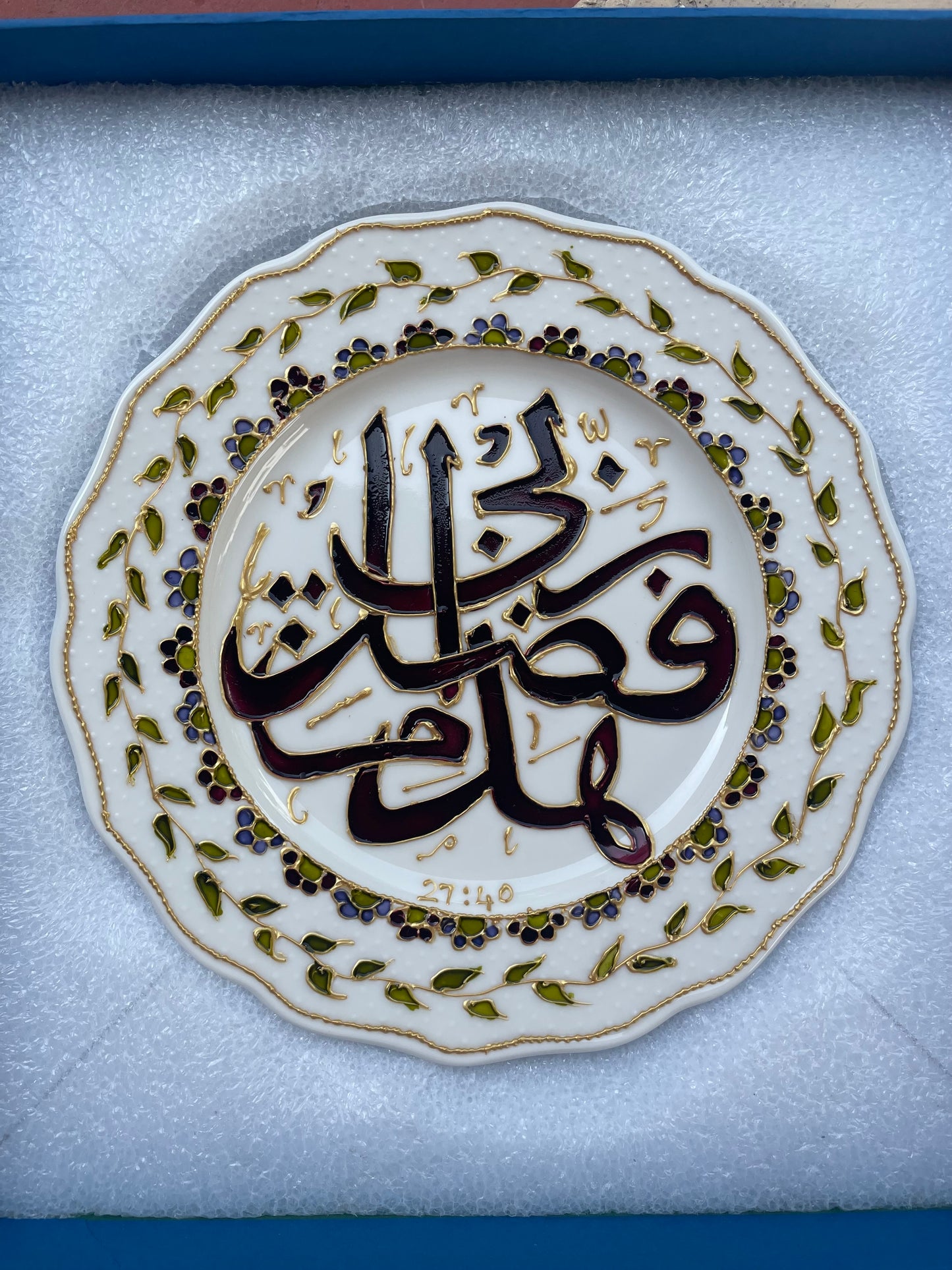 Customisable Arabic verse display plate