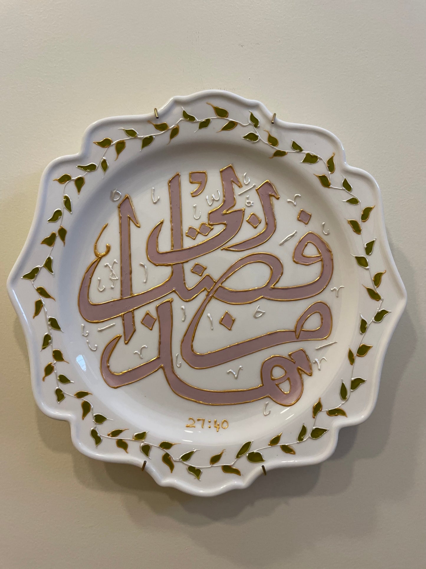 Customisable Arabic verse display plate
