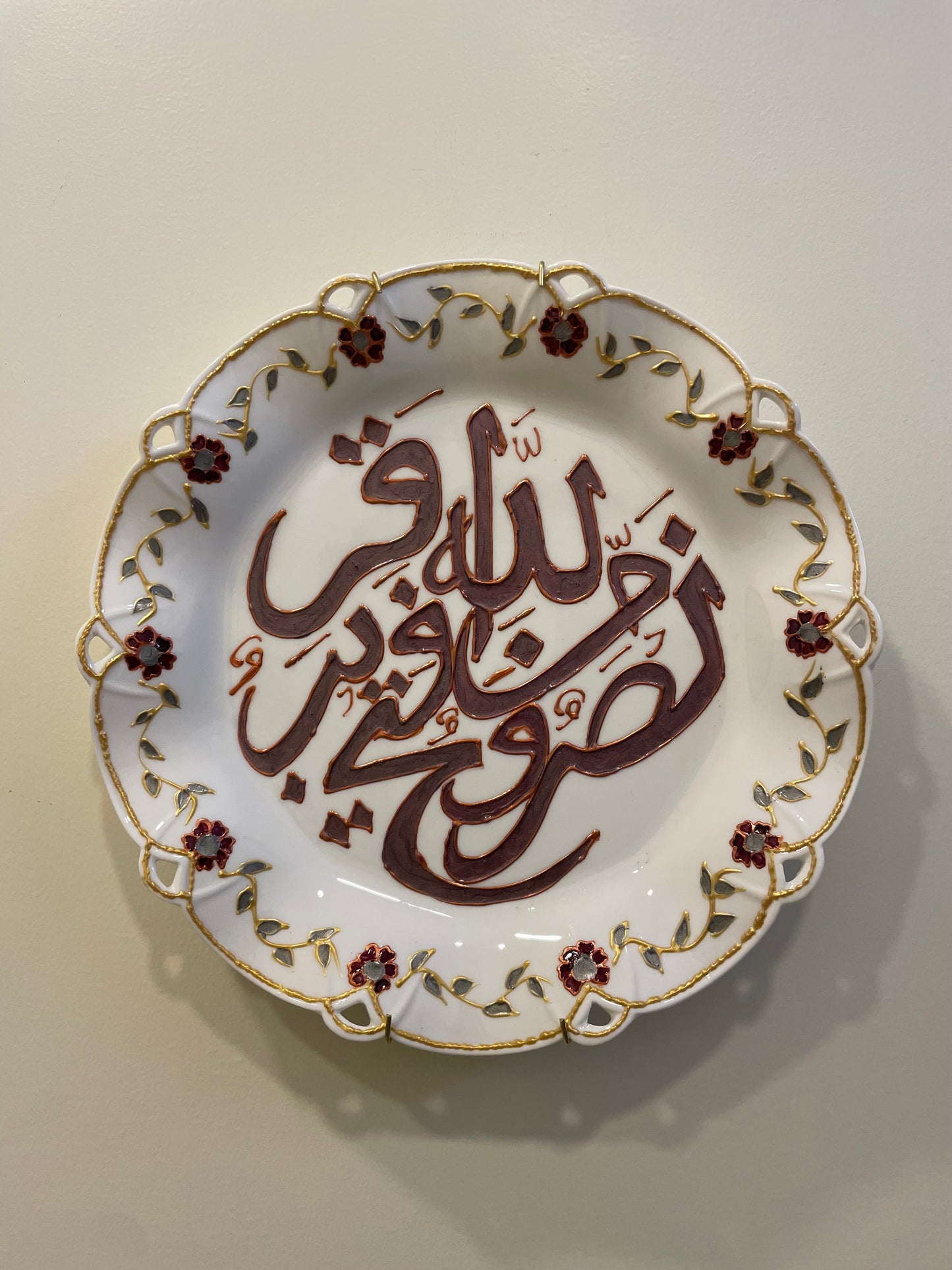 Customisable Arabic verse display plate