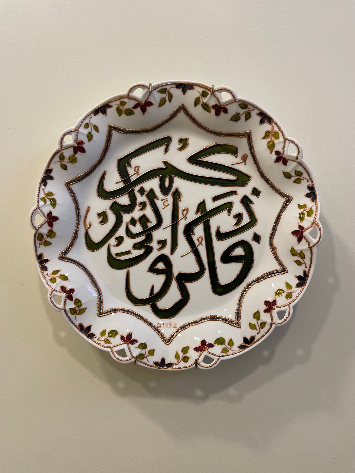Customisable Arabic verse display plate