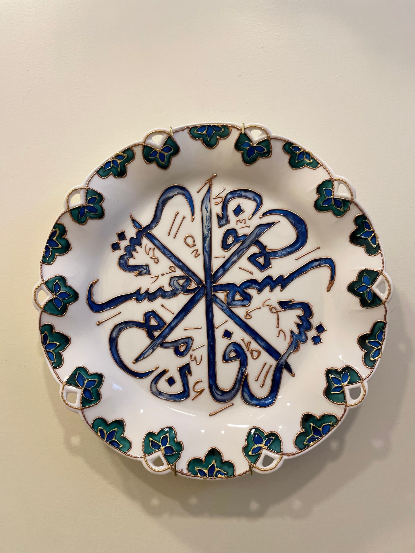 Customisable Arabic verse display plate