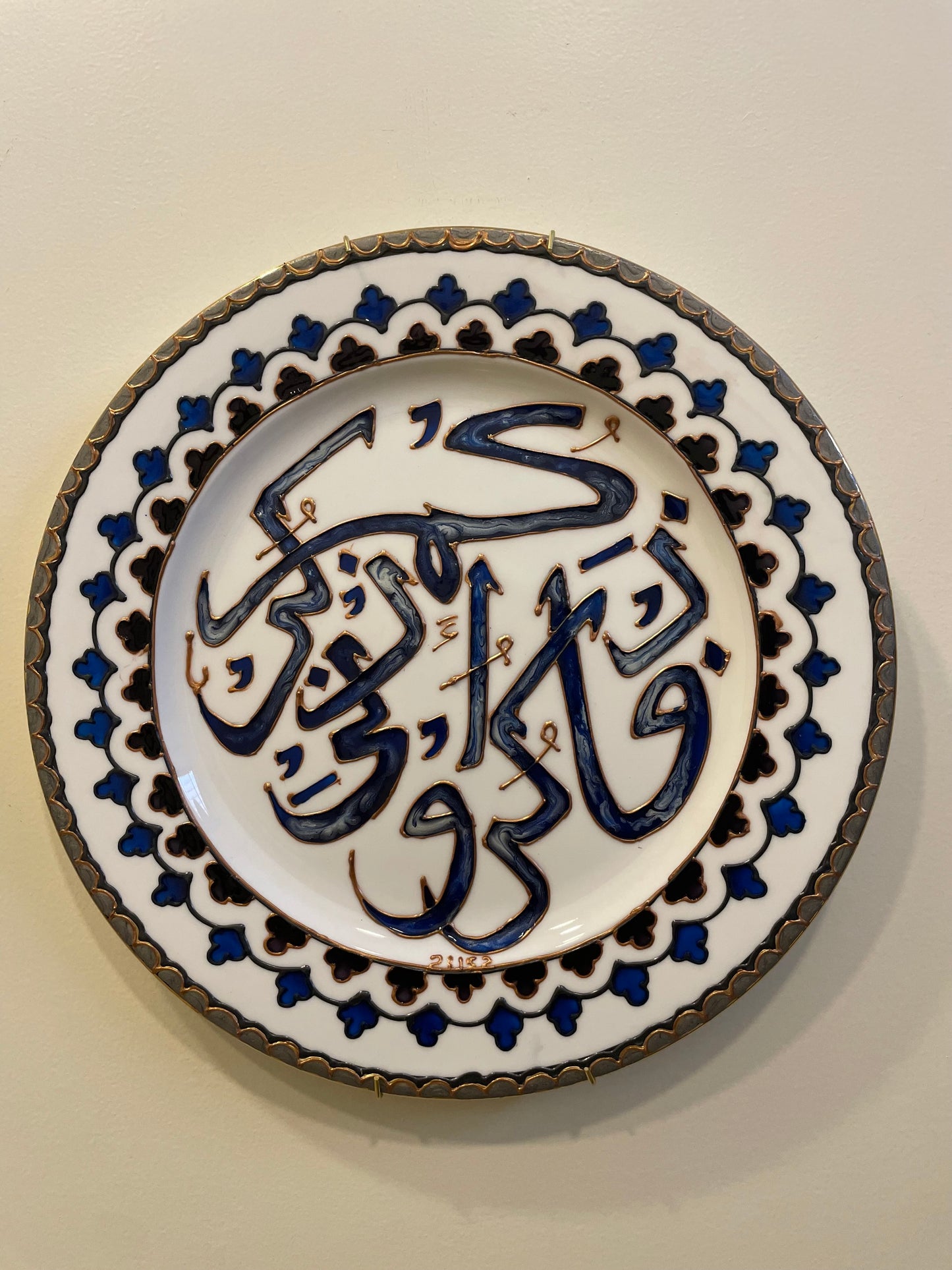 Customisable Arabic verse display plate